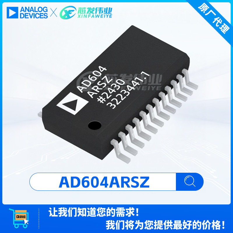 原厂渠道AD604ARSZ放大器芯片
