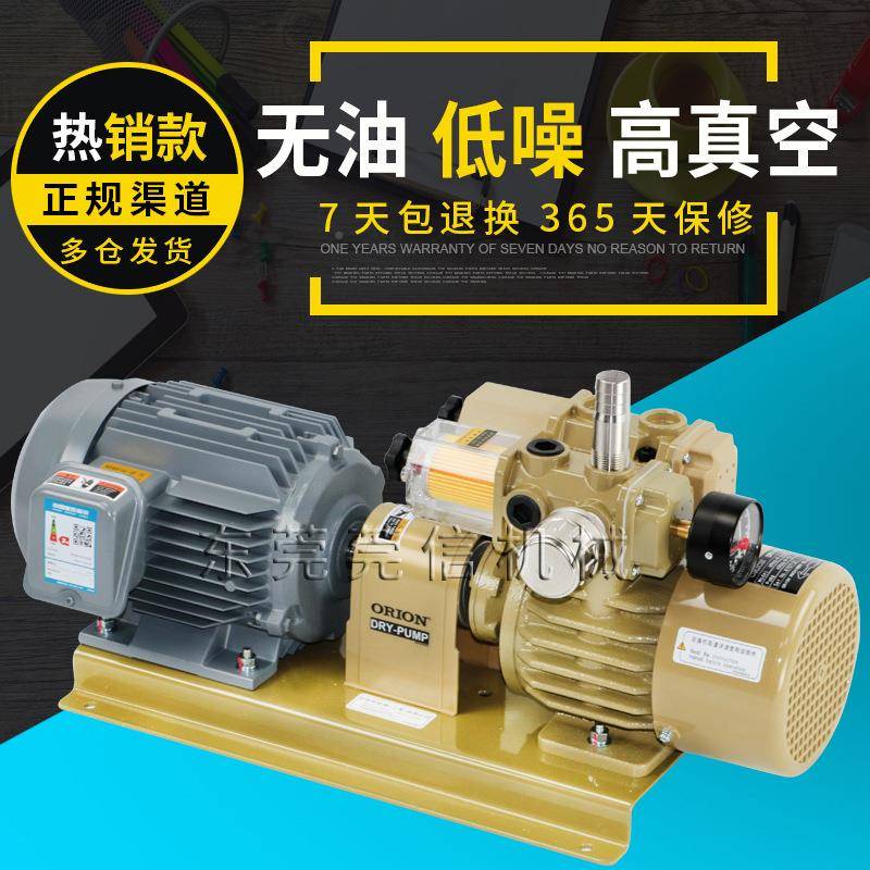 装真空泵好利旺ORION真原空泵RX6LPM-P--0K3无油泵40V立方真空泵