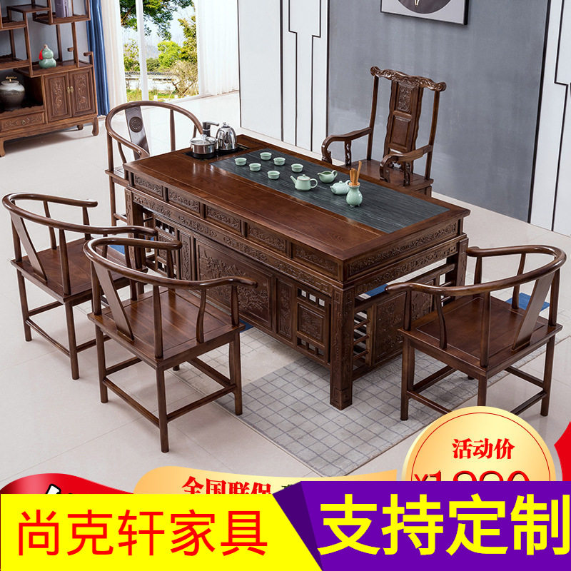 茶桌椅组合实木功夫泡茶台家用1.8米榆木茶具套装一体新中式茶几