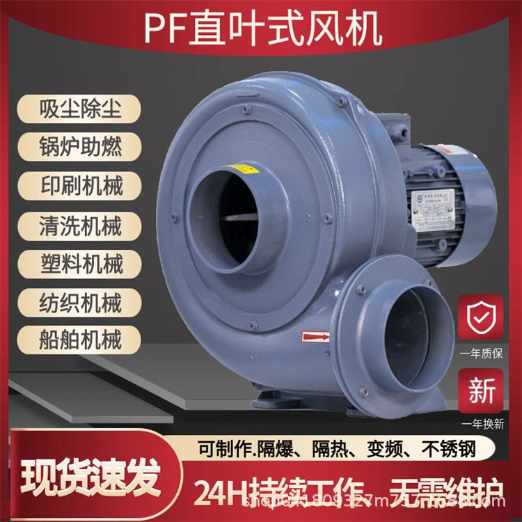 PF100-05中压鼓风机吹塑料颗粒
