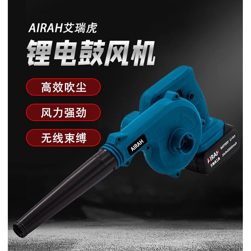 充电式吹风机锂电鼓风机大功率工业小型车载吸尘吹灰吹雪除尘器