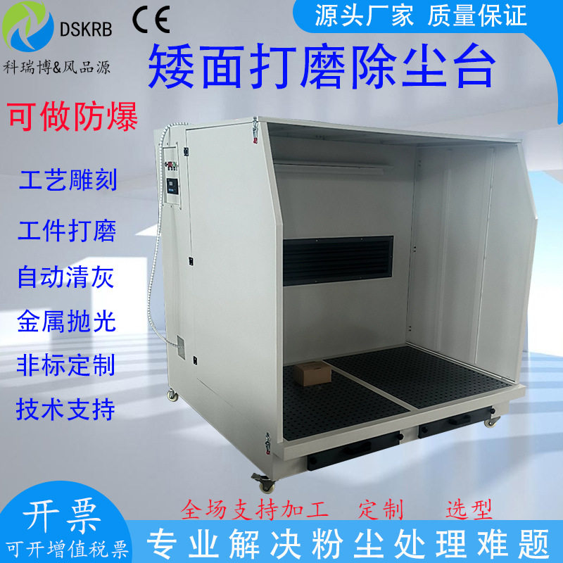 矮面砂轮抛光除尘移动打磨平台