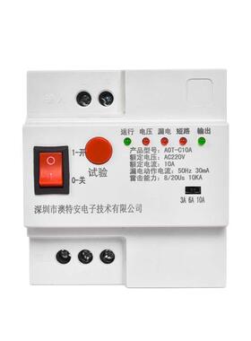 自漏动电重合闸漏NVF开关保护伏器光防雷监控电电源断路器