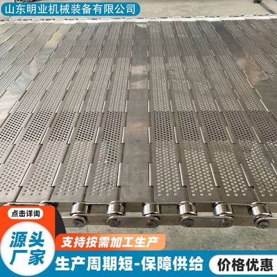 不锈钢冲孔链板输送带耐高温烤炉烘干机链板线污泥机板式链传送带
