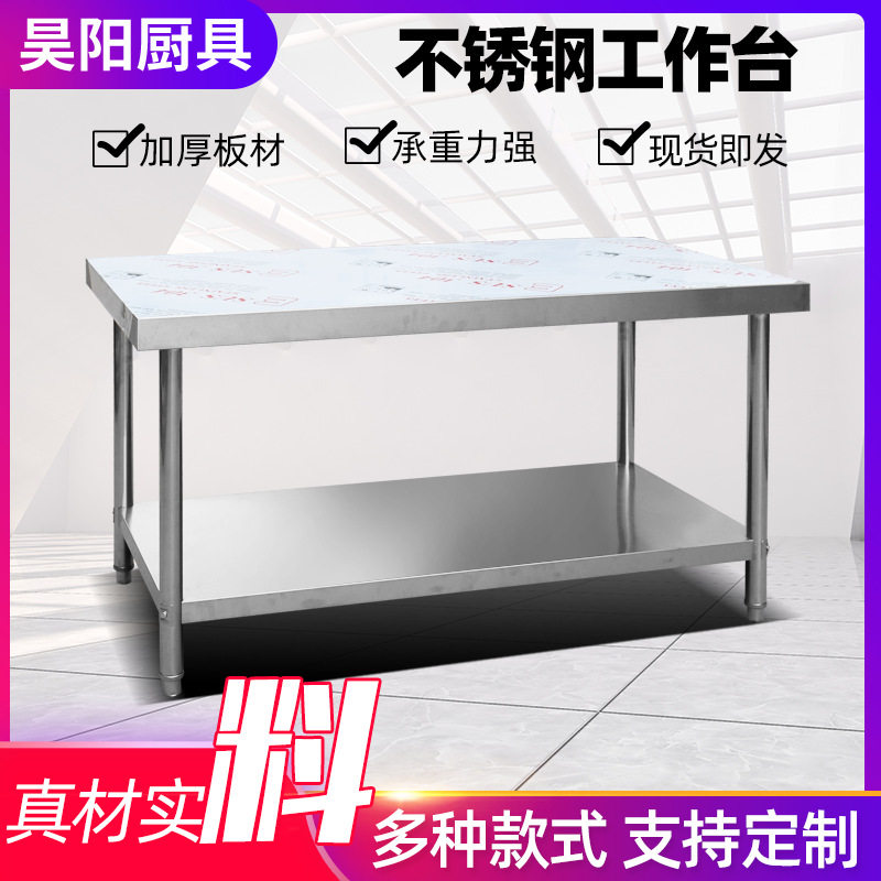 商用不锈钢打荷台双层组装简易小吃操作台切菜桌子置物架工作台