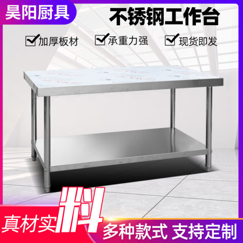商用不锈钢打荷台双层组装简易小吃操作台切菜桌子置物架工作台