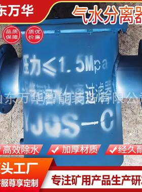 压风管道气沼水分NVP离器沼净化设备气净撬气装化气水分离器水封