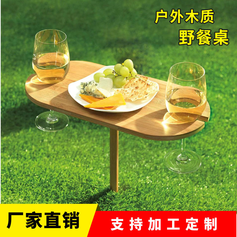 木制露营桌插地可拆卸红酒杯架