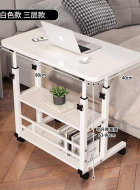 卧床边桌14825移动升降电脑桌简易生书桌室宿舍家用学习简约可小