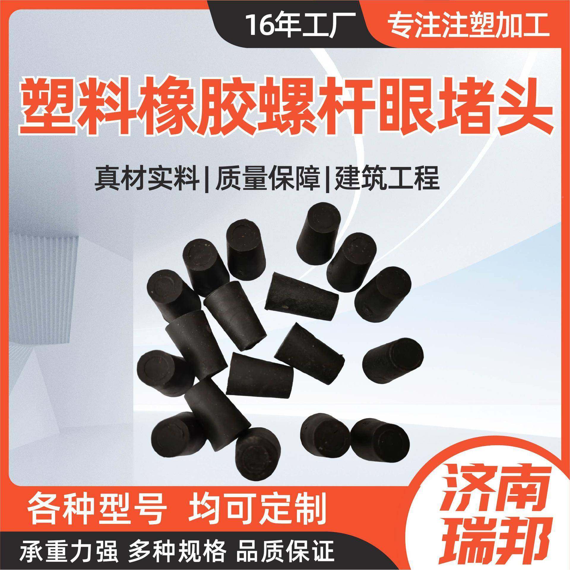 厂塑家墙塞子多GBE外规格建筑内墙眼胶塞子线管塞堵料螺杆洞头