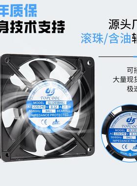 L1203HB2大风量8交流工器业风扇PBT12038（铝合金防潮阻燃加湿G散