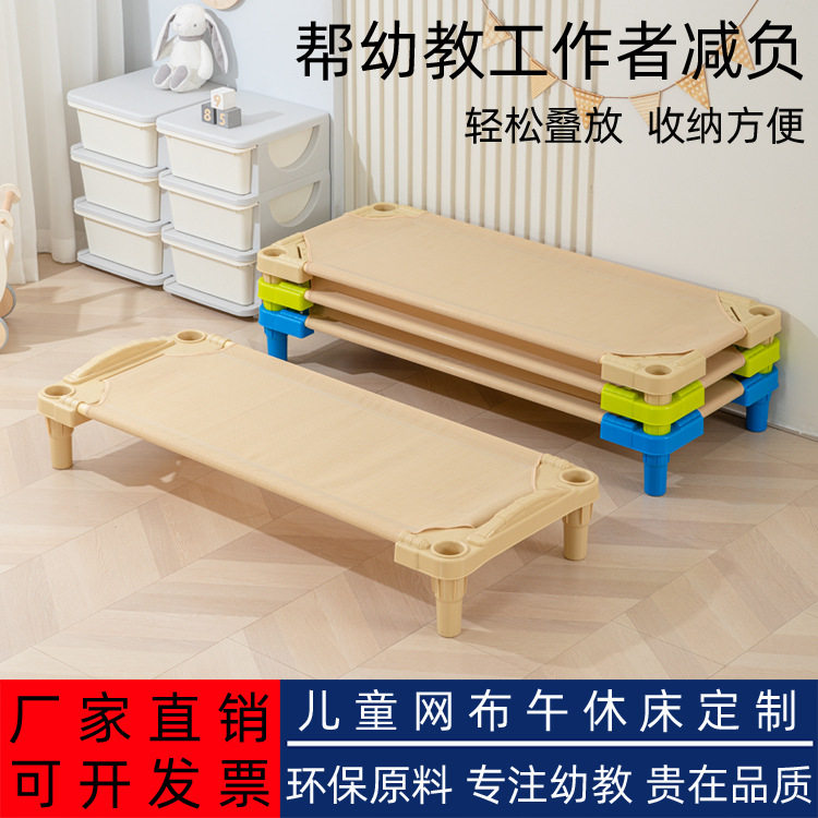 幼儿园网布叠叠床便携午睡