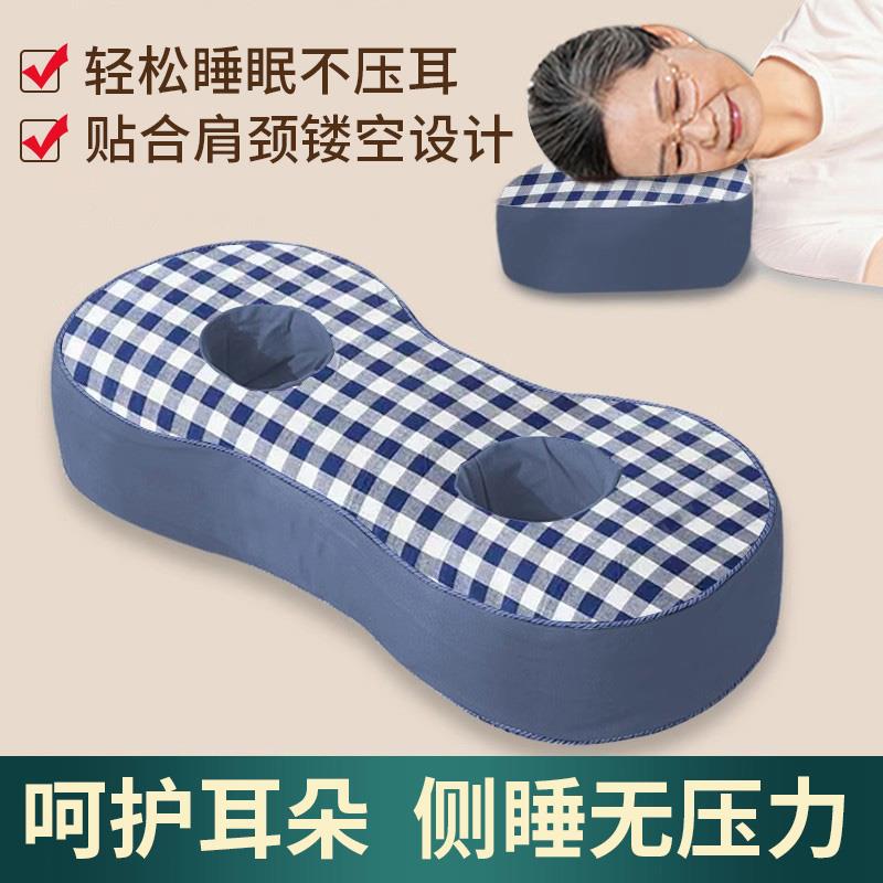 T^单养护FSP耳大枕卧床孔漏孔耳耳洞荞麦丝绵耳用老人用侧睡不压