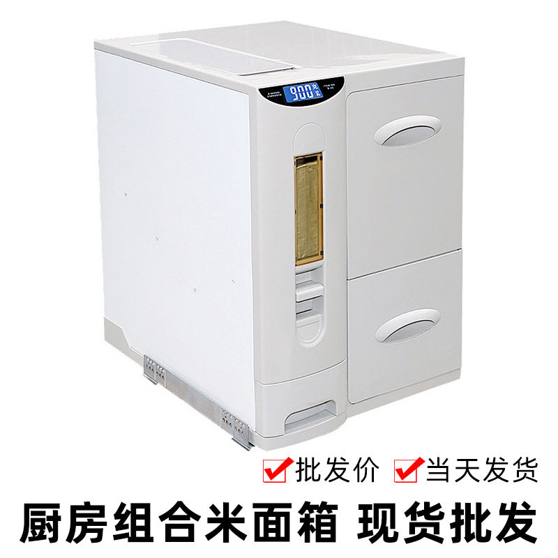 厨房米面箱组合米桶橱柜防虫米缸米柜嵌入式米箱抽屉式拉智能抽屉