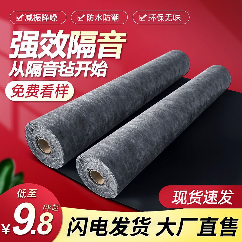 阻尼隔音毡天花板吊顶地板墙体装修材料防火隔音毯ktv隔音棉包邮