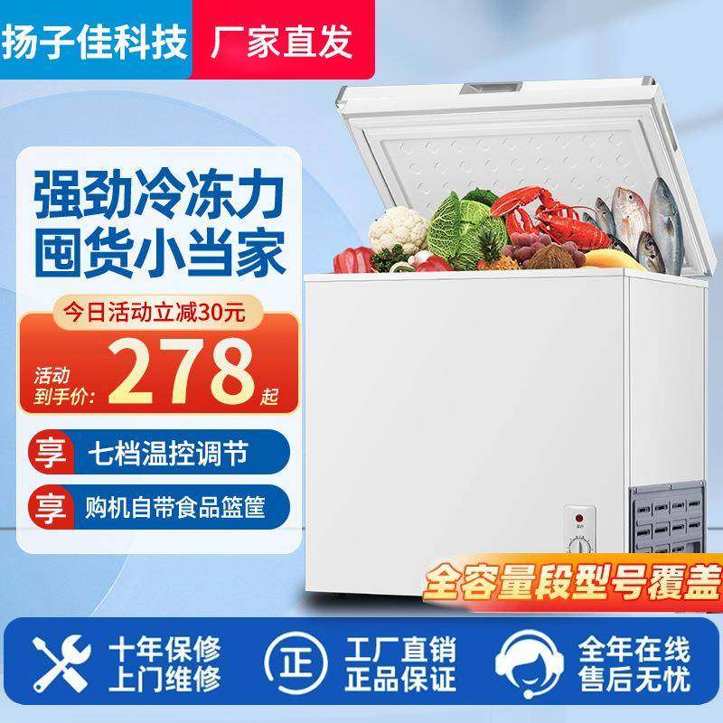 科技冷藏节冷大冻冰无品牌/柜商用家用冰箱能容量卧式柜单温冷藏