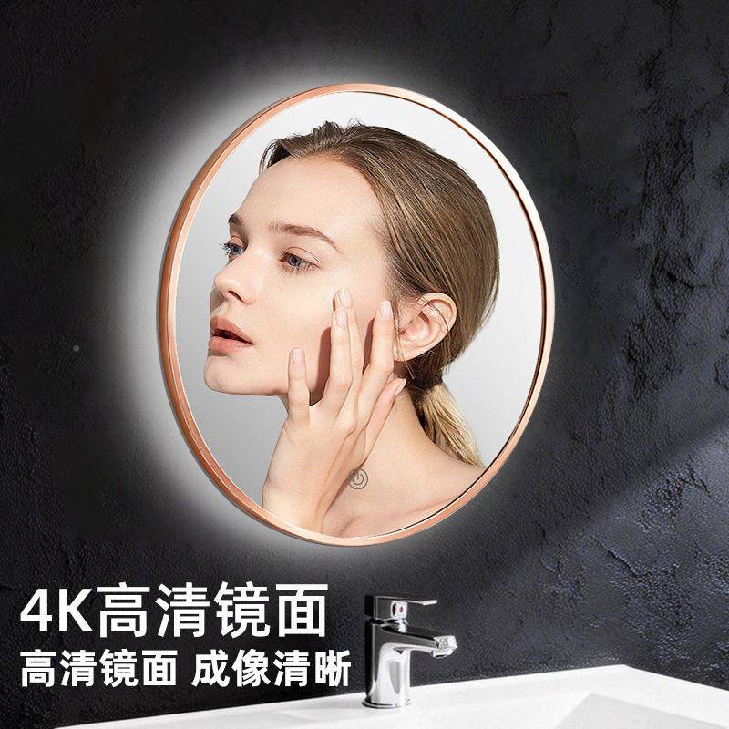 智能镜-智能背发光形浴圆室镜卫生梳间免孔壁挂清镜铝合打金化妆