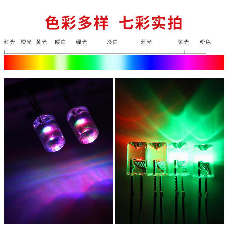 好F5/5MM内SMJ凹D透明七彩快闪慢闪高亮灯珠直插式L光E发莱光二极