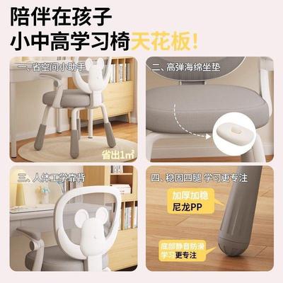 四平八稳儿童学习椅可升降调节家写用字书985椅小学生矫坐姿桌椅