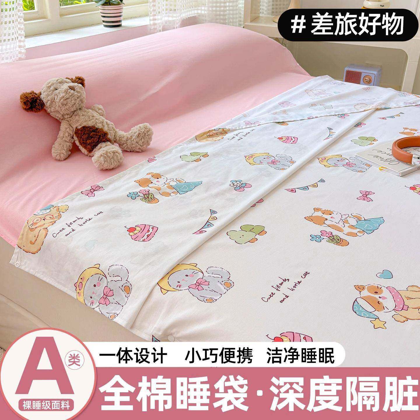 儿隔童全棉棉睡袋可分纯单人旅行床单被罩DKB被套一体拆便携式酒