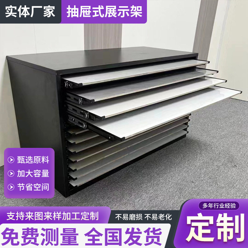 抽屉式多层把手瓷砖石材展示柜