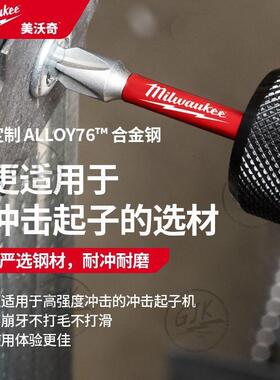 内美沃奇多钻24813能头批头磁性套筒六角组合套装配件功电钻批头