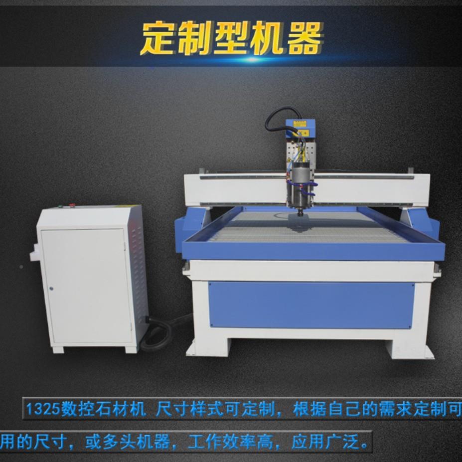 轻浮型石材金广告雕刻机工属1325轻型瓷砖木切割机雕刻字机