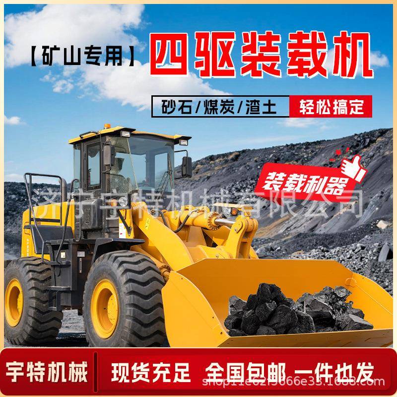 跨MCN境直供铲车用装载机建筑工柴油四驱农装地粮大加长臂小铲食