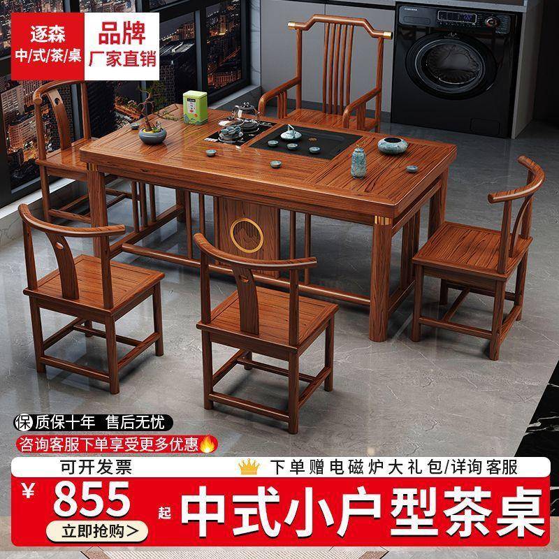 中式阳台实木茶小桌桌几IFW椅组合茶家泡茶户型功夫用一整套茶台