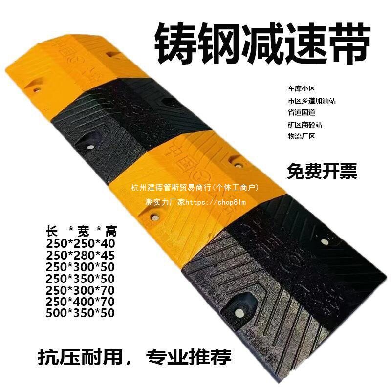实心铸钢加厚减速带加油站路口