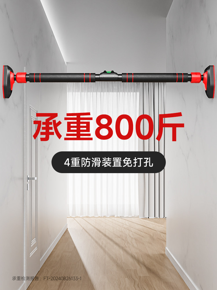 家用免打孔门框引体向上单杠