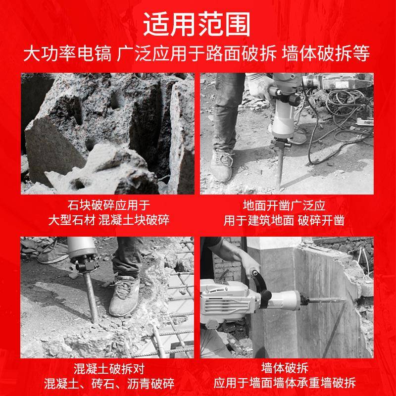 大功率凝型电镐电锤用YFN重打石混土工业95电动单65风镐炮冲击钻