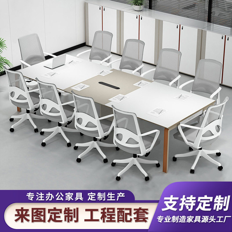 简约10人小型会议室桌椅组合六八人会议桌长桌办公室接待洽谈桌子