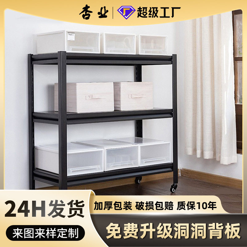 家用内葫芦孔可调多层置物架