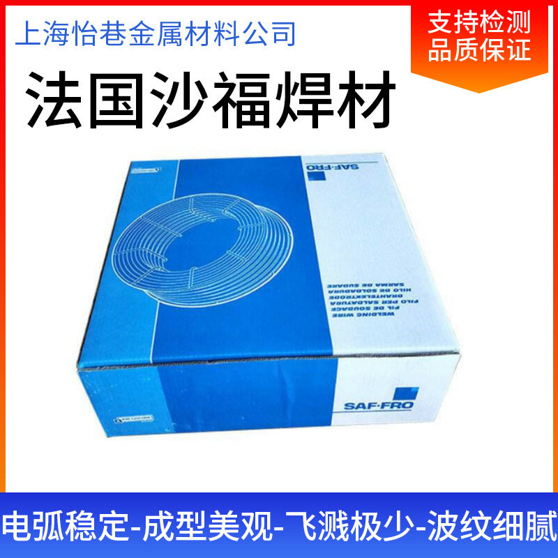 法国沙福NERTALIC 12铝合金焊丝 ER4047铝硅焊丝1.2mm