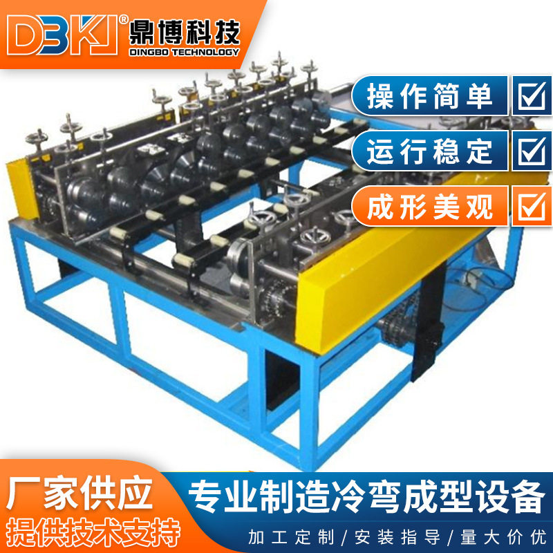 厂家定制多功能冷弯成型机