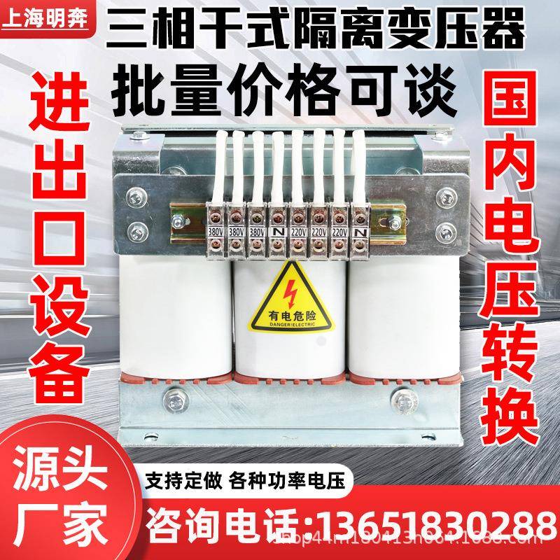 三相干式变压480v6440v415v变380v0转220v9ECU0器/660/60v电压转
