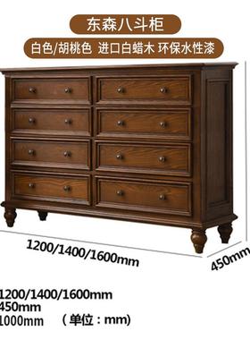 美式实斗收纳室柜白蜡木五斗斗六柜ZG-58130乡村卧七九轻奢简约抽