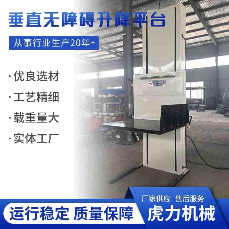 家台用垂OLD升障降平无障碍升降机电动升降平台垂直无碍升直降机