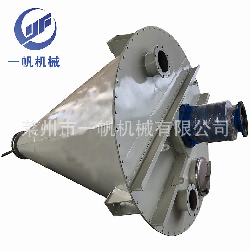 不锈钢双螺旋干粉混合机