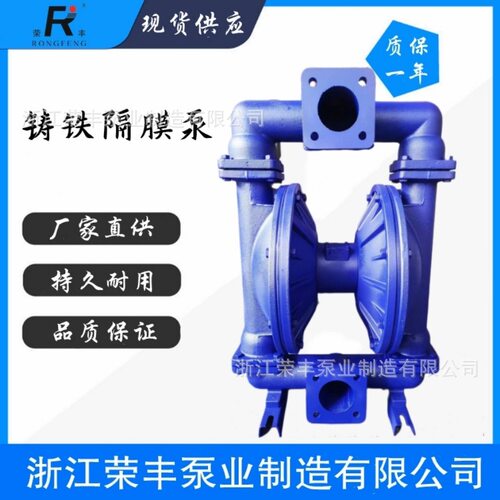 荣丰泵业QBK-100气动隔膜泵 铸铁  化工泵 稳定性能好