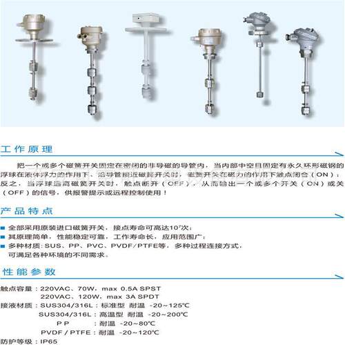 水箱高低位液位开关SLH-B报价 连杆浮球液位开关SLH-E-A2-F-1100