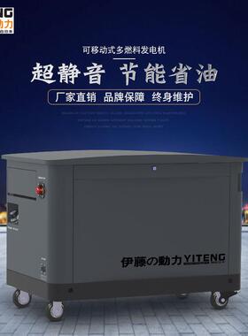 伊藤10/15/82/0KW静音0汽油发电机220/6776830V3全自动YT30RSE