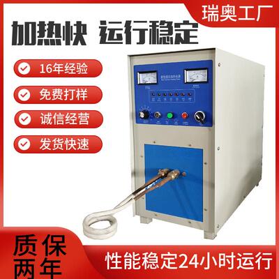 厂家现货频热机加感应加热设备熔炼淬频火高退火SFR焊接中透热炉