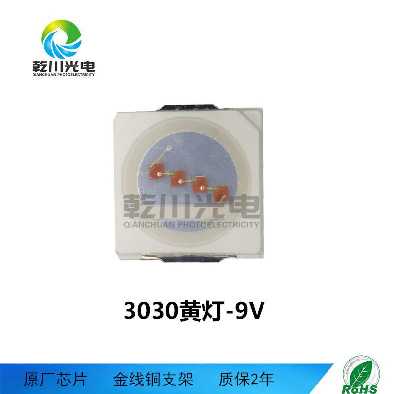 30L0RQZ红3灯高压3030黄高压灯珠贴片ED3030红光高压6V9V植物高灯