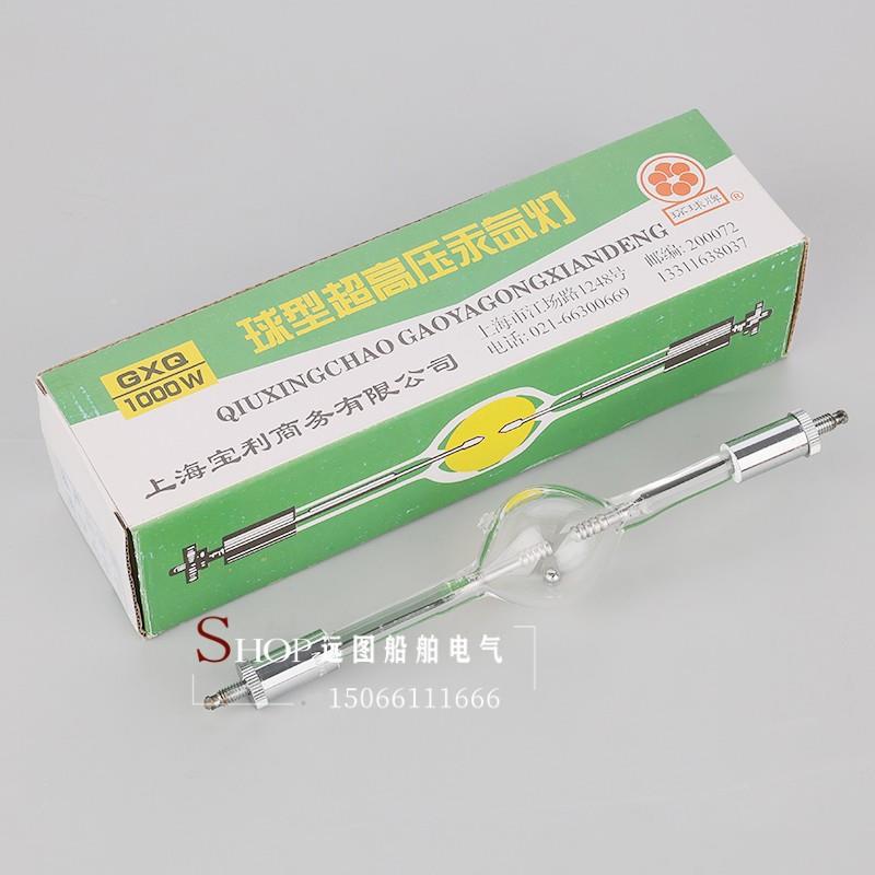 船用球型氙气灯泡XQT-10GGXQ-1000000W200W探照投光灯扫海灯Z1/2
