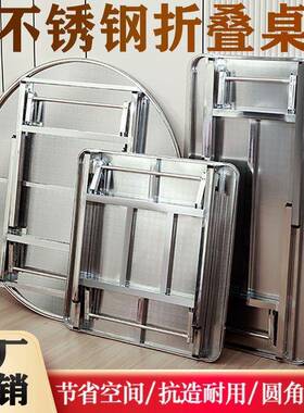 3摊04D不钢桌锈子折方桌简易可折叠长方桌户外便携桌叠FPD子摆桌