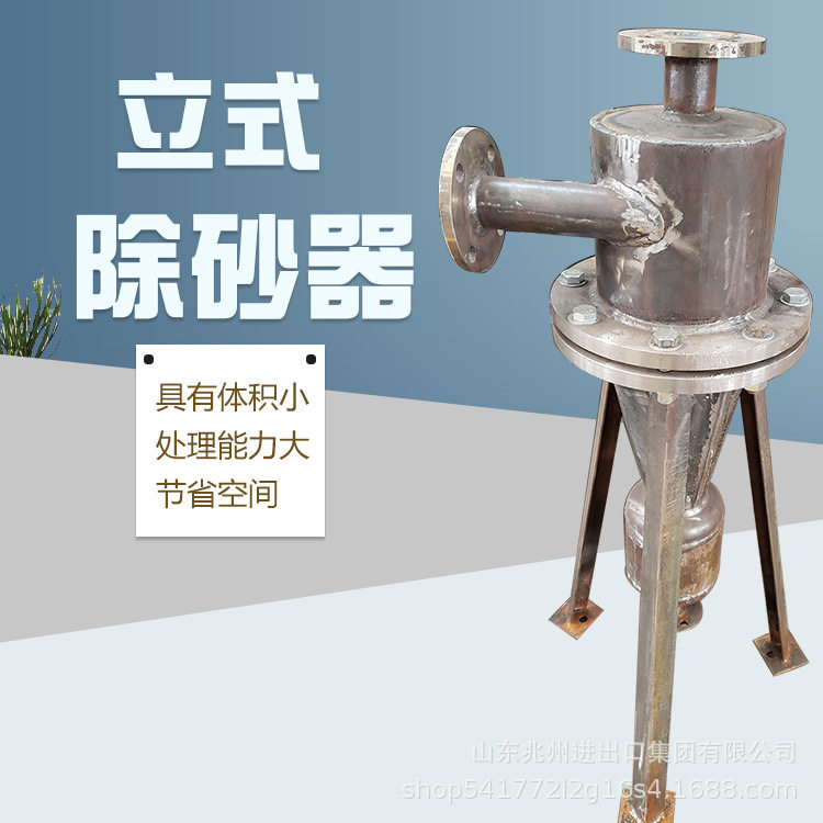 耐高温聚氨酯立式旋流除砂器
