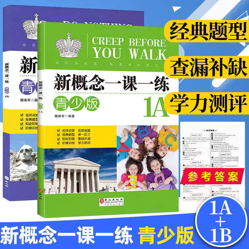 正版现货新概念英语一课一练1ABab2青少版同步练习大全册测试卷讲解练习配套语法训练语法拓展阅读教材子金云南出版社