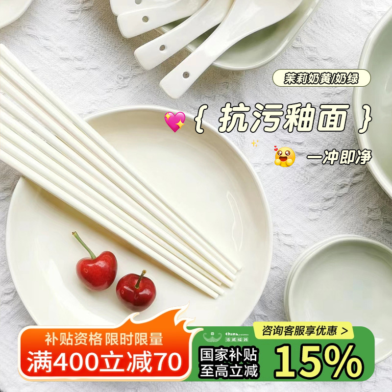 乔迁碗碟家用怀旧风釉下彩